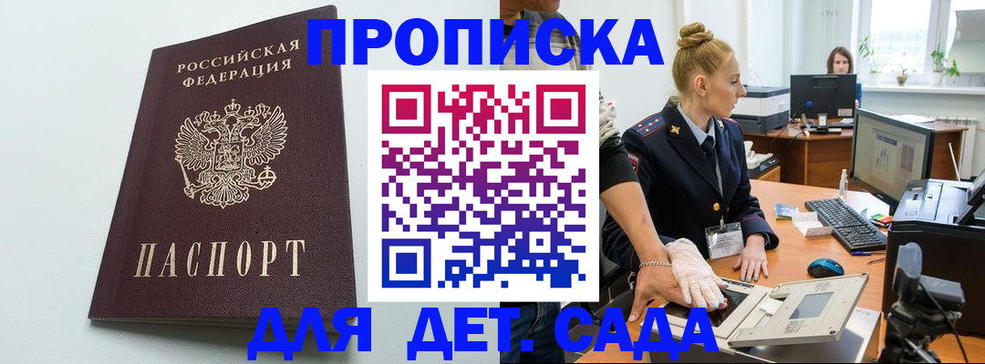 временная прописка в Оренбурге