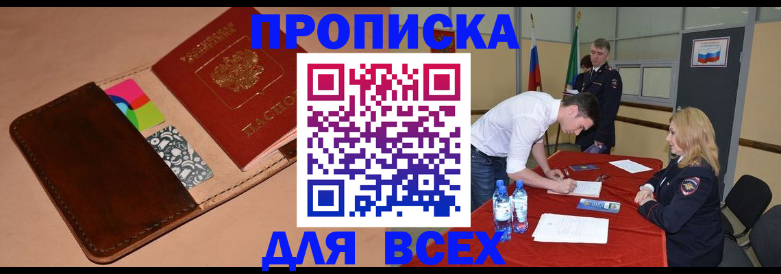 пропишу в квартире в Оренбурге