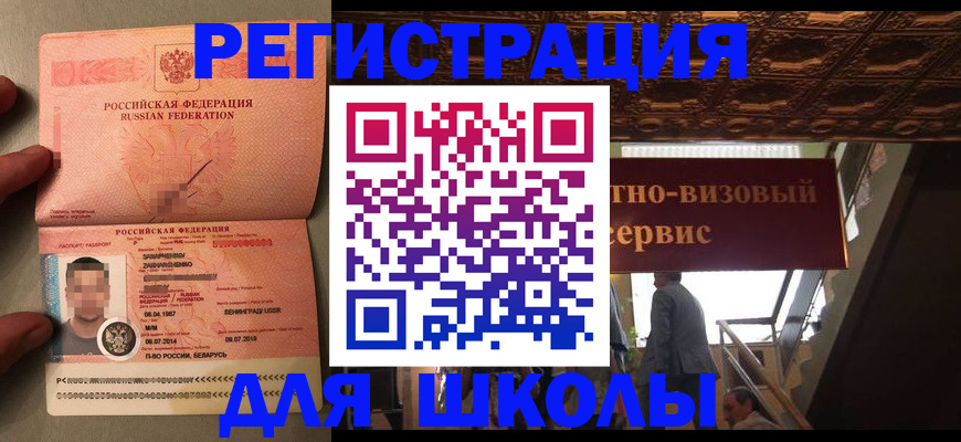 прописка законно в Оренбурге