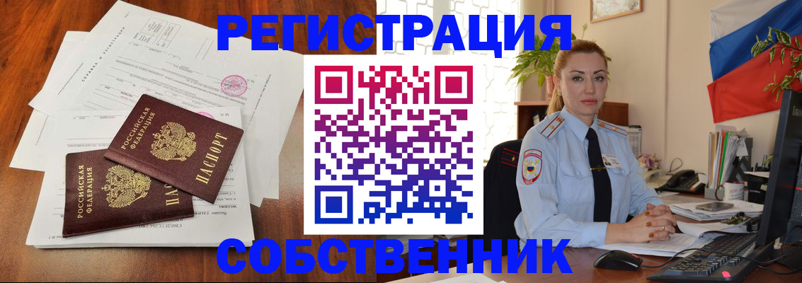 временная регистрация поиск в Оренбурге